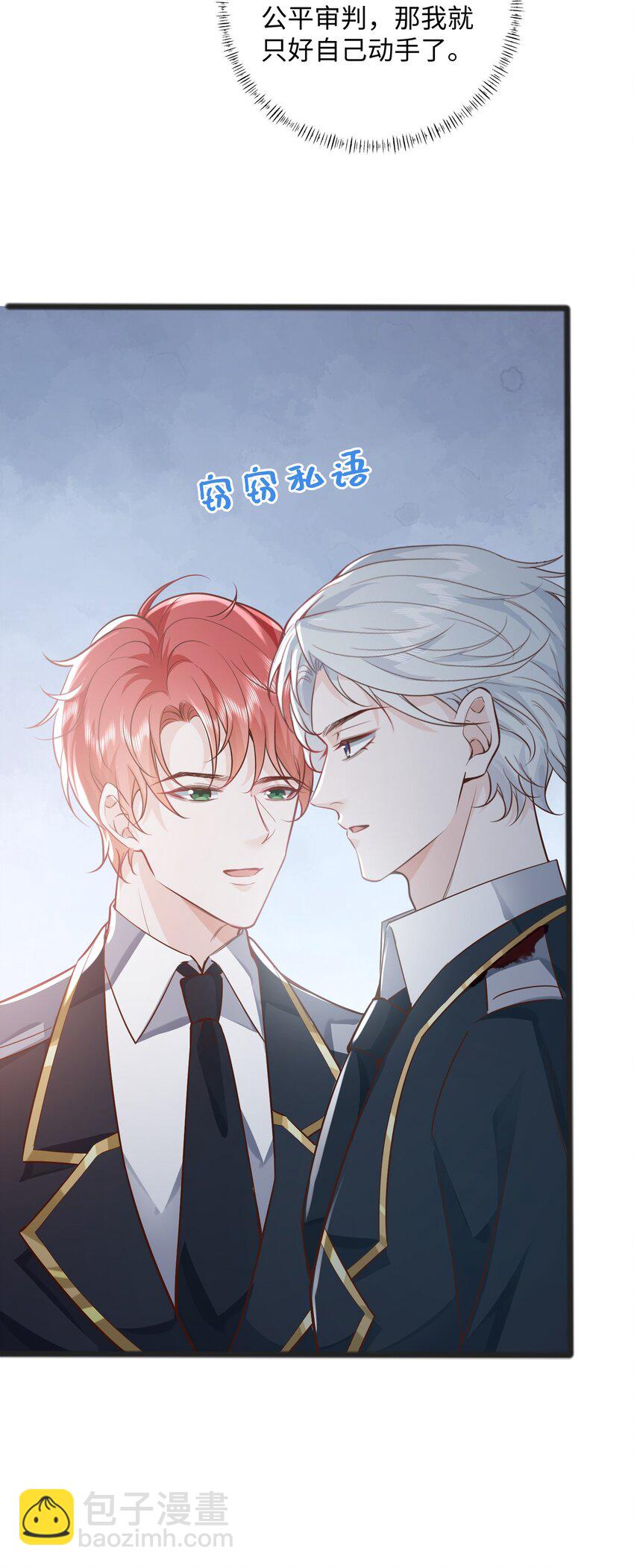 044 宿主请放心，你没有绿-第47话