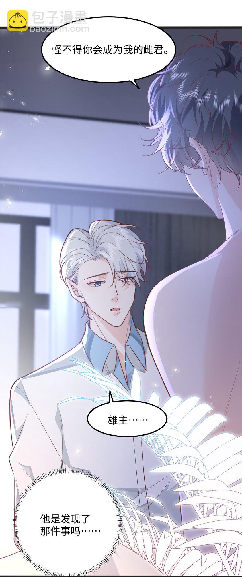 044 宿主请放心，你没有绿-第47话