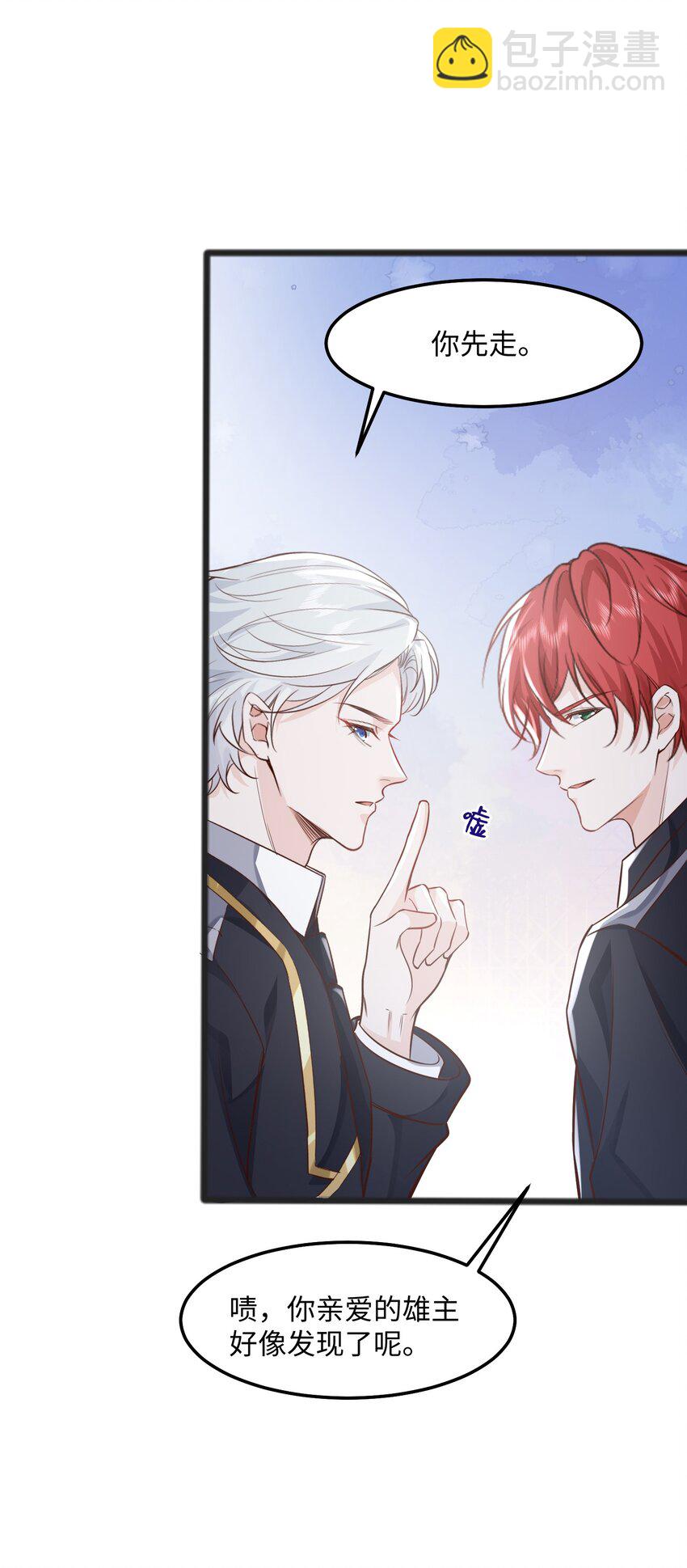 044 宿主请放心，你没有绿-第47话