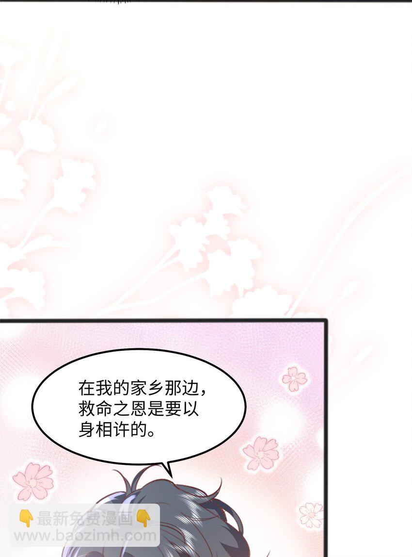 044 宿主请放心，你没有绿-第47话