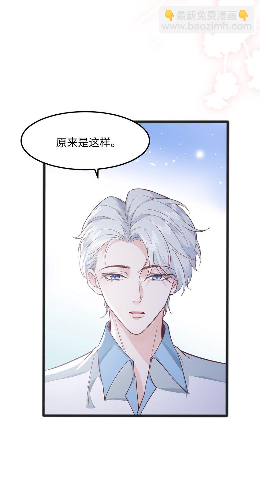 044 宿主请放心，你没有绿-第47话