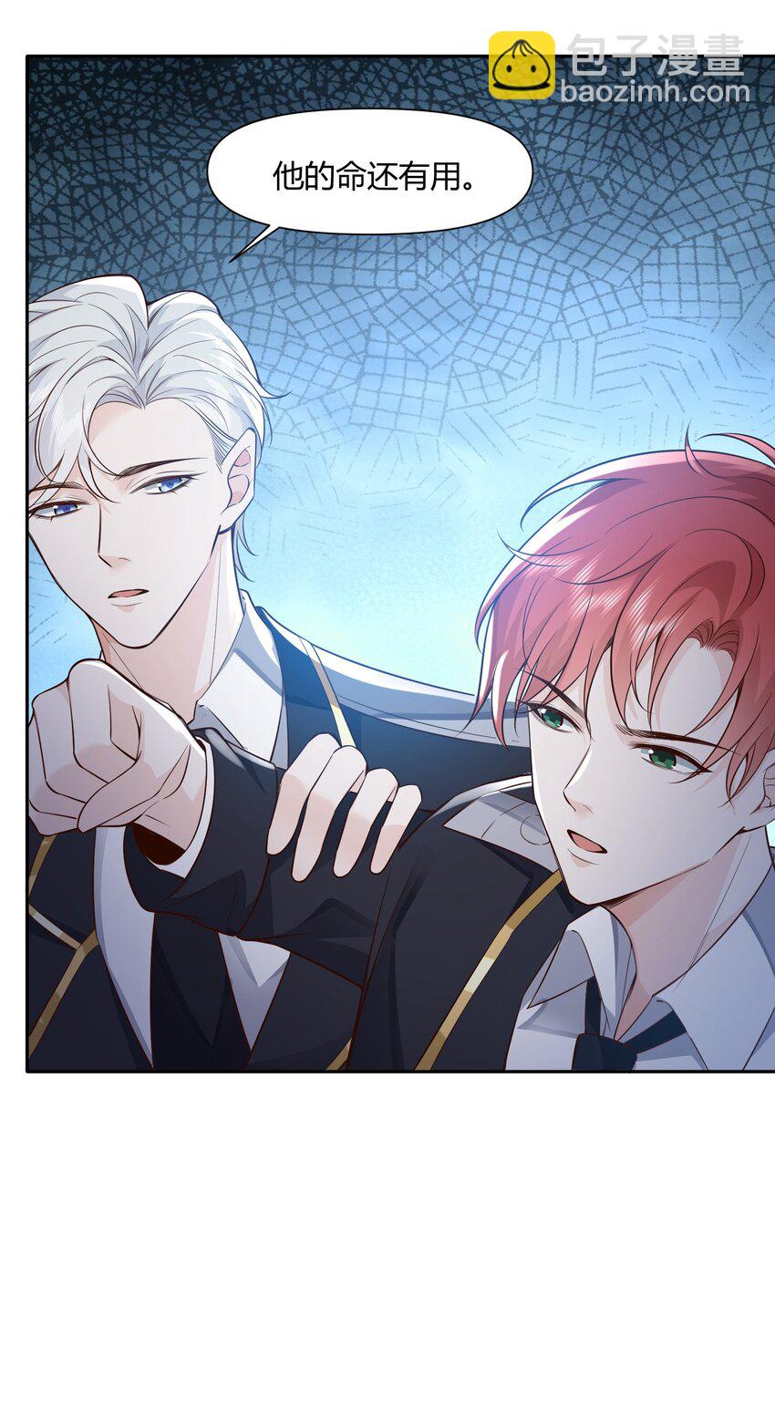 046 刺你两下撒撒气！-第49话