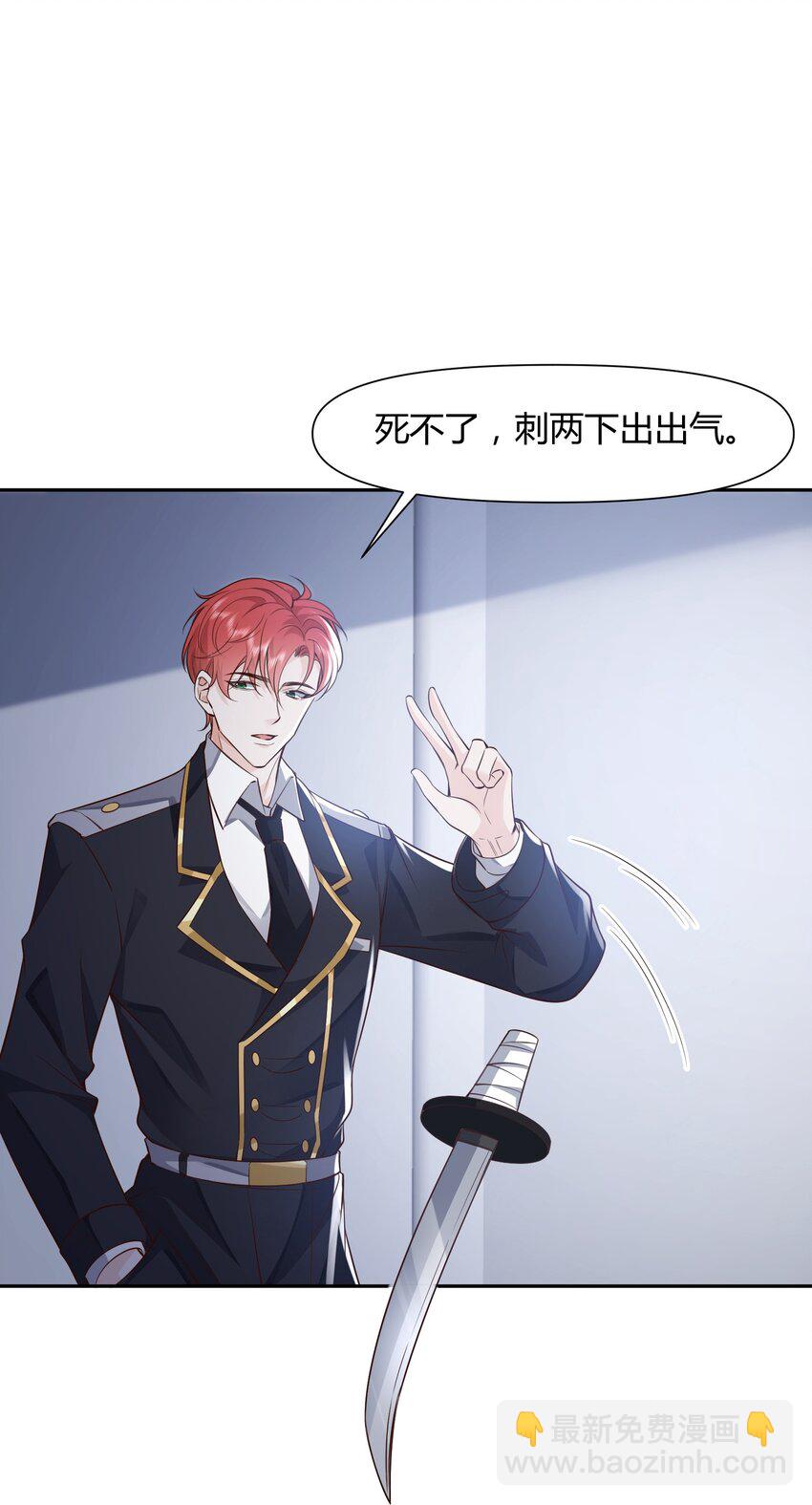 046 刺你两下撒撒气！-第49话