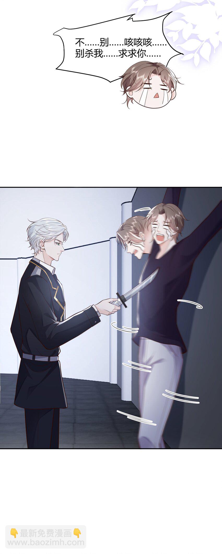 046 刺你两下撒撒气！-第49话