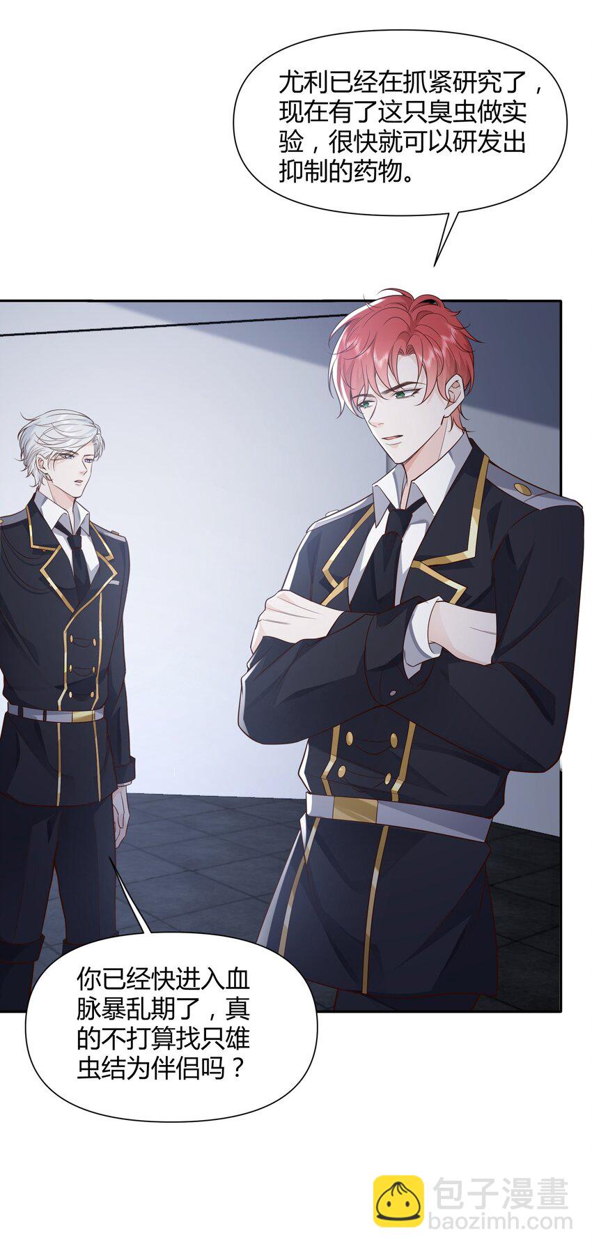 046 刺你两下撒撒气！-第49话