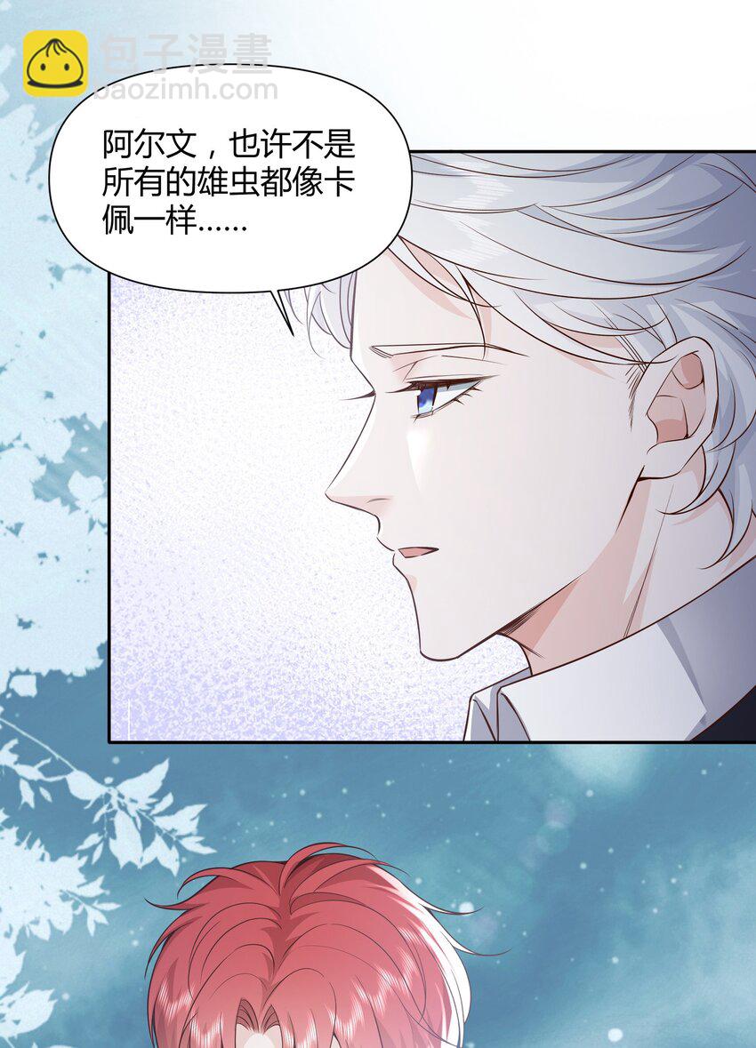 046 刺你两下撒撒气！-第49话