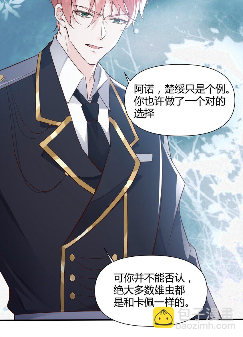 046 刺你两下撒撒气！-第49话