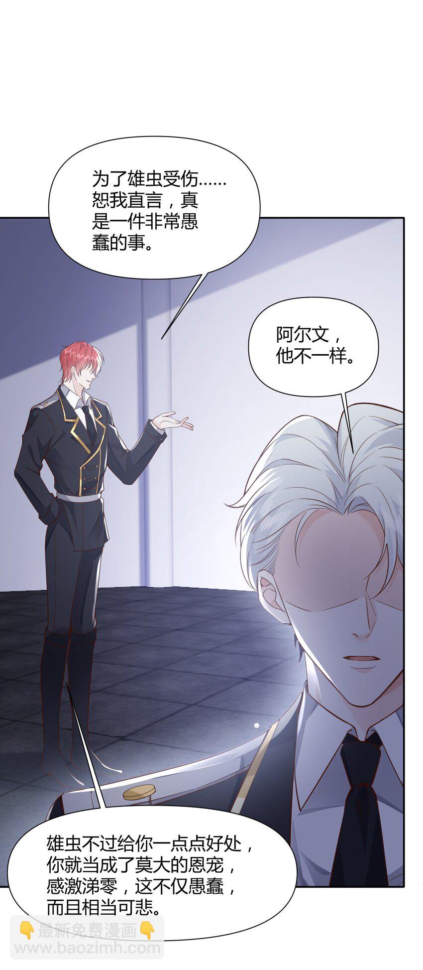 046 刺你两下撒撒气！-第49话