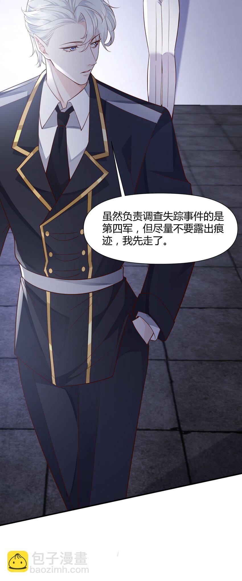 046 刺你两下撒撒气！-第49话