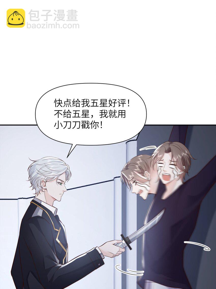 046 刺你两下撒撒气！-第49话