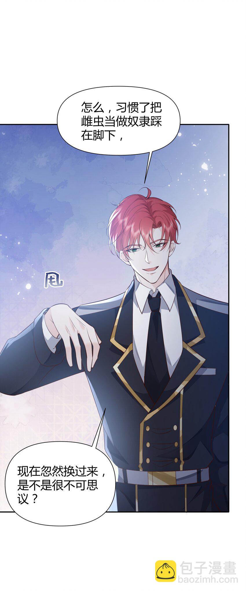 046 刺你两下撒撒气！-第49话