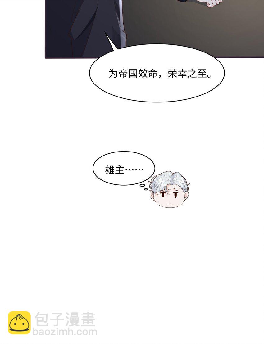 048 阿诺大渣♂男！-第51话