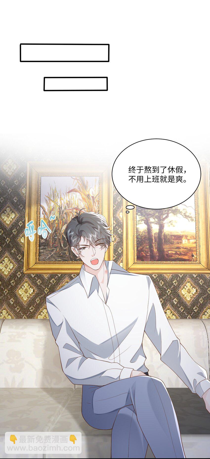 048 阿诺大渣♂男！-第51话