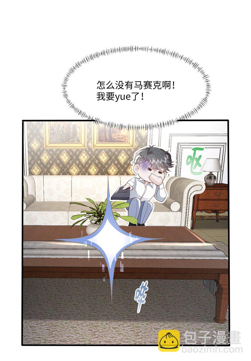 048 阿诺大渣♂男！-第51话