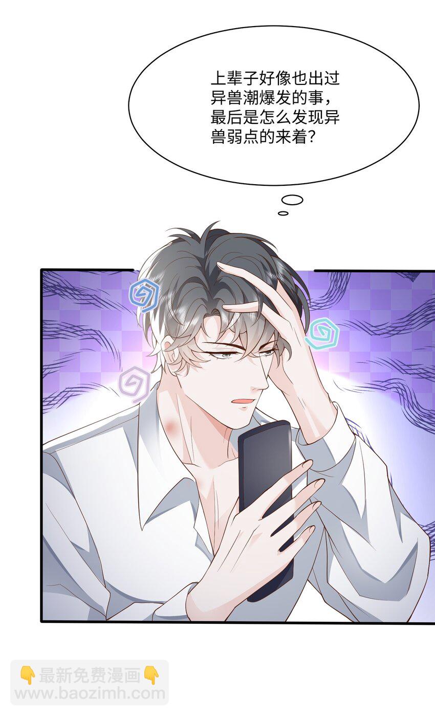 048 阿诺大渣♂男！-第51话