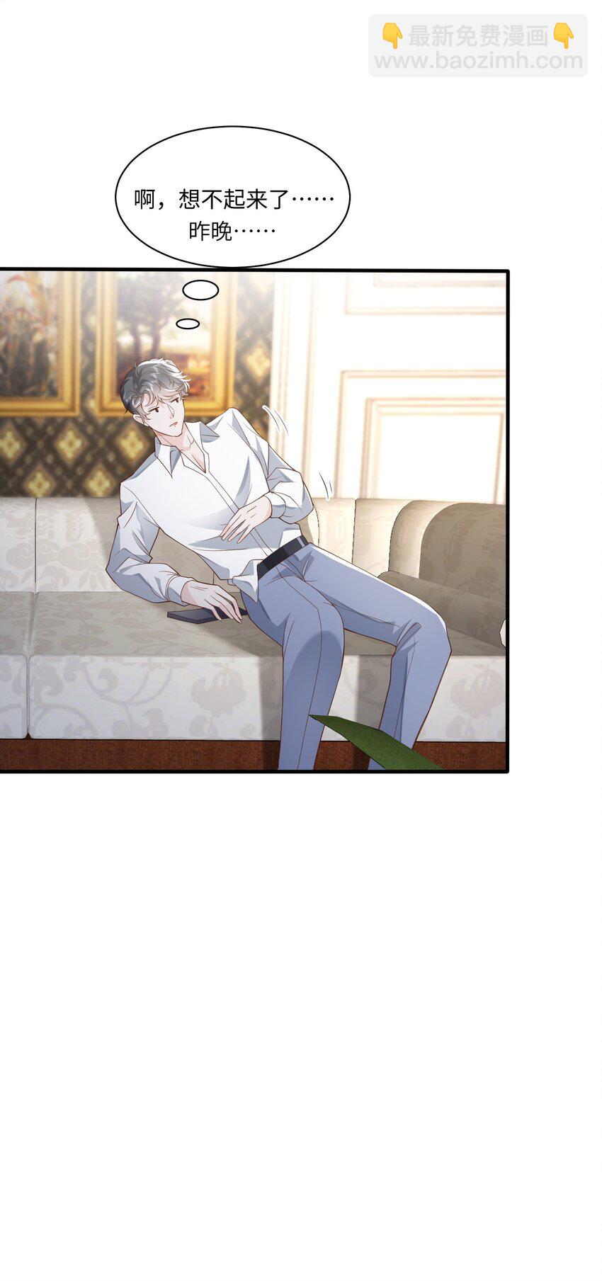 048 阿诺大渣♂男！-第51话