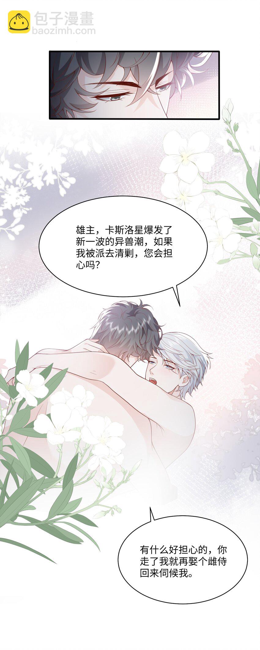 048 阿诺大渣♂男！-第51话