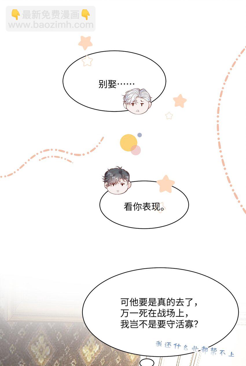 048 阿诺大渣♂男！-第51话