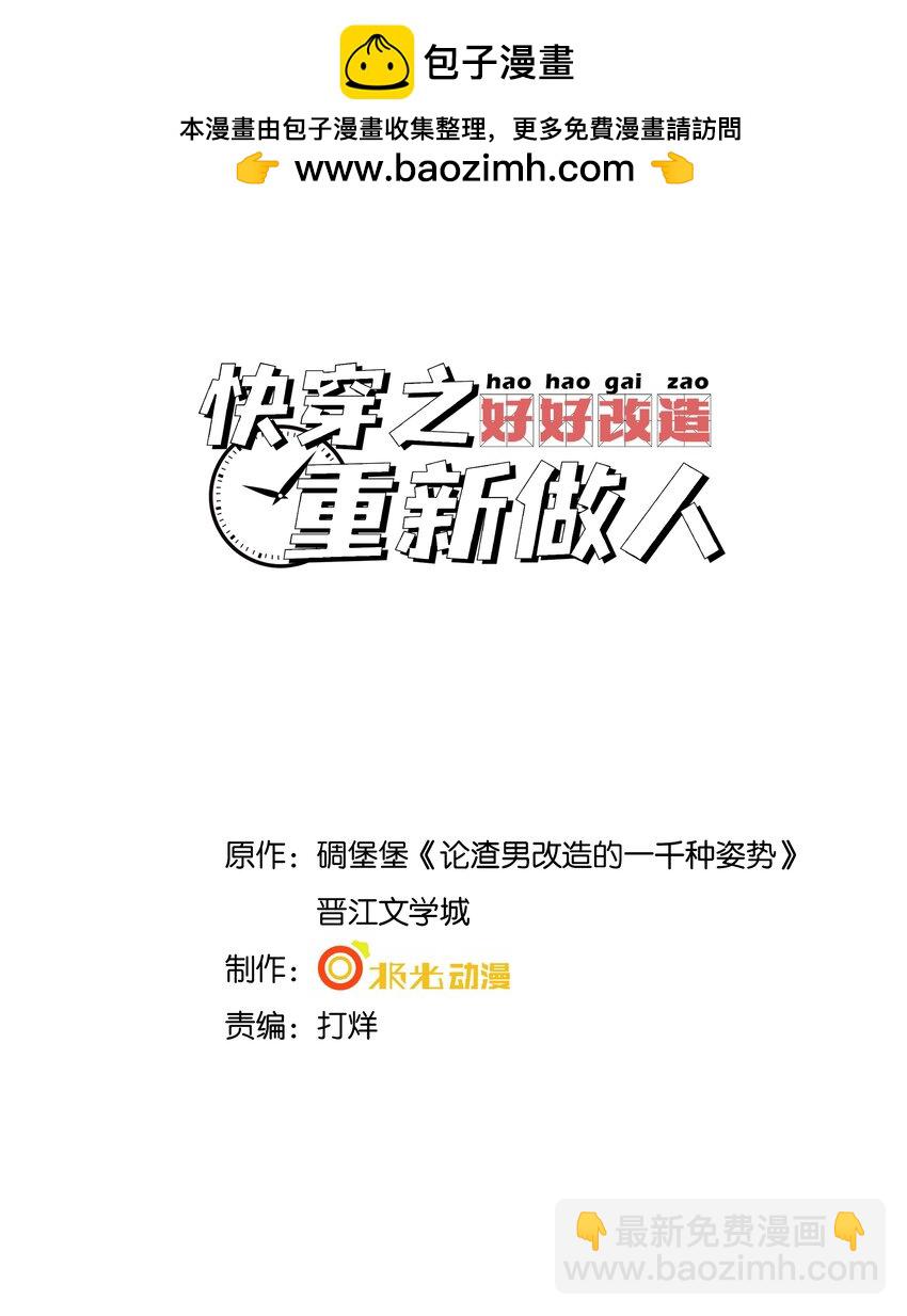 048 阿诺大渣♂男！-第51话