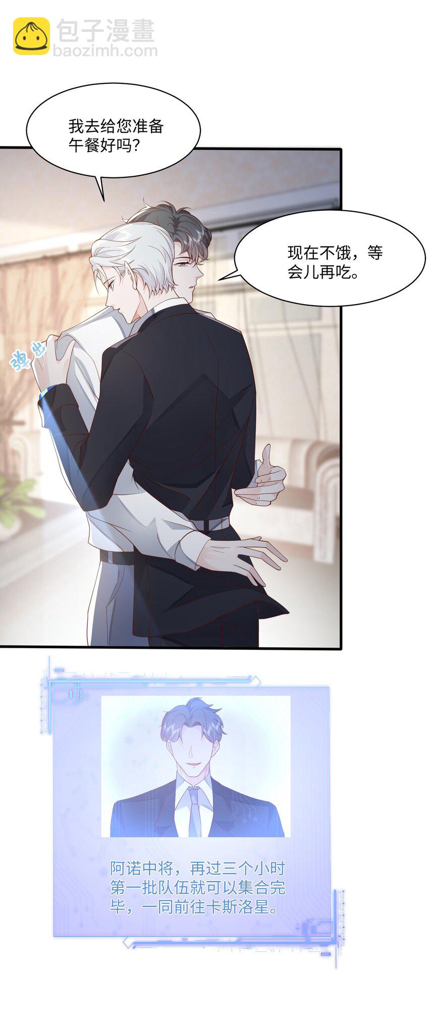 048 阿诺大渣♂男！-第51话