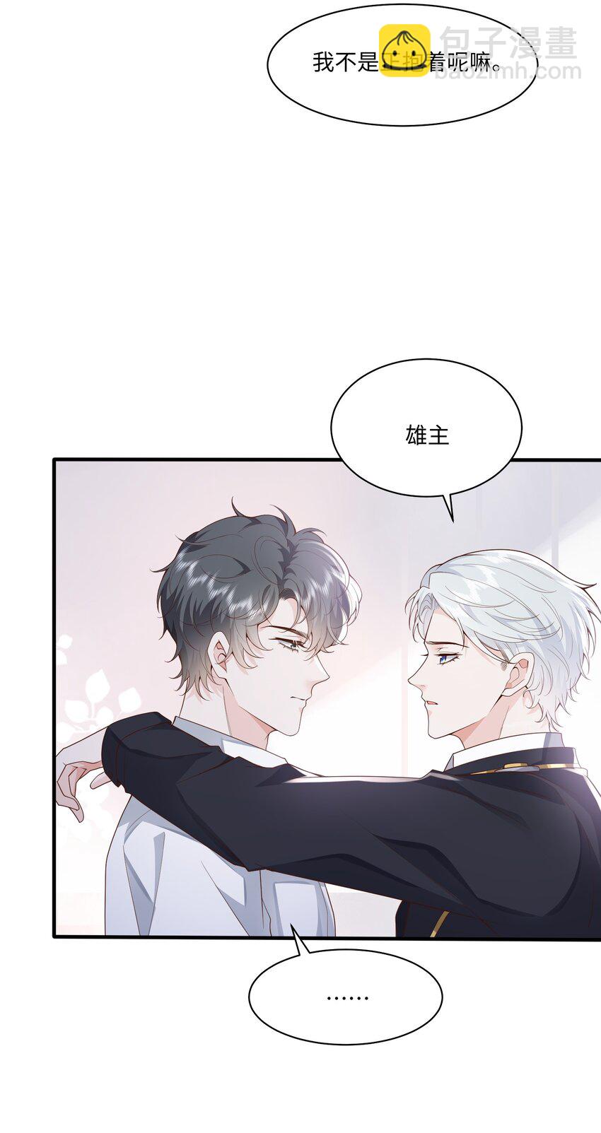 048 阿诺大渣♂男！-第51话