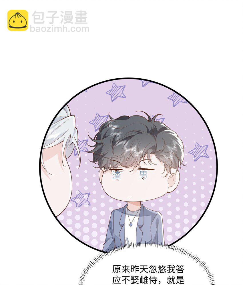 048 阿诺大渣♂男！-第51话