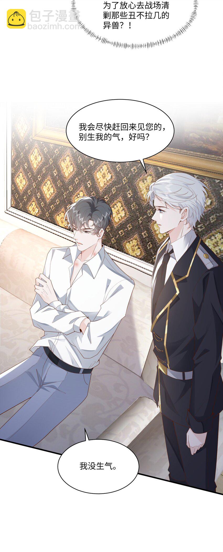 048 阿诺大渣♂男！-第51话