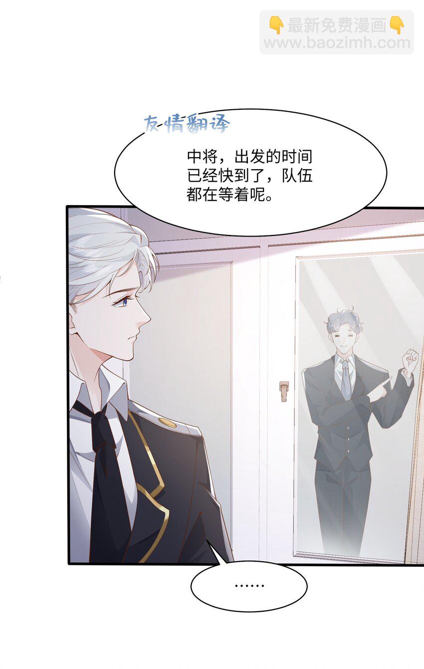 048 阿诺大渣♂男！-第51话