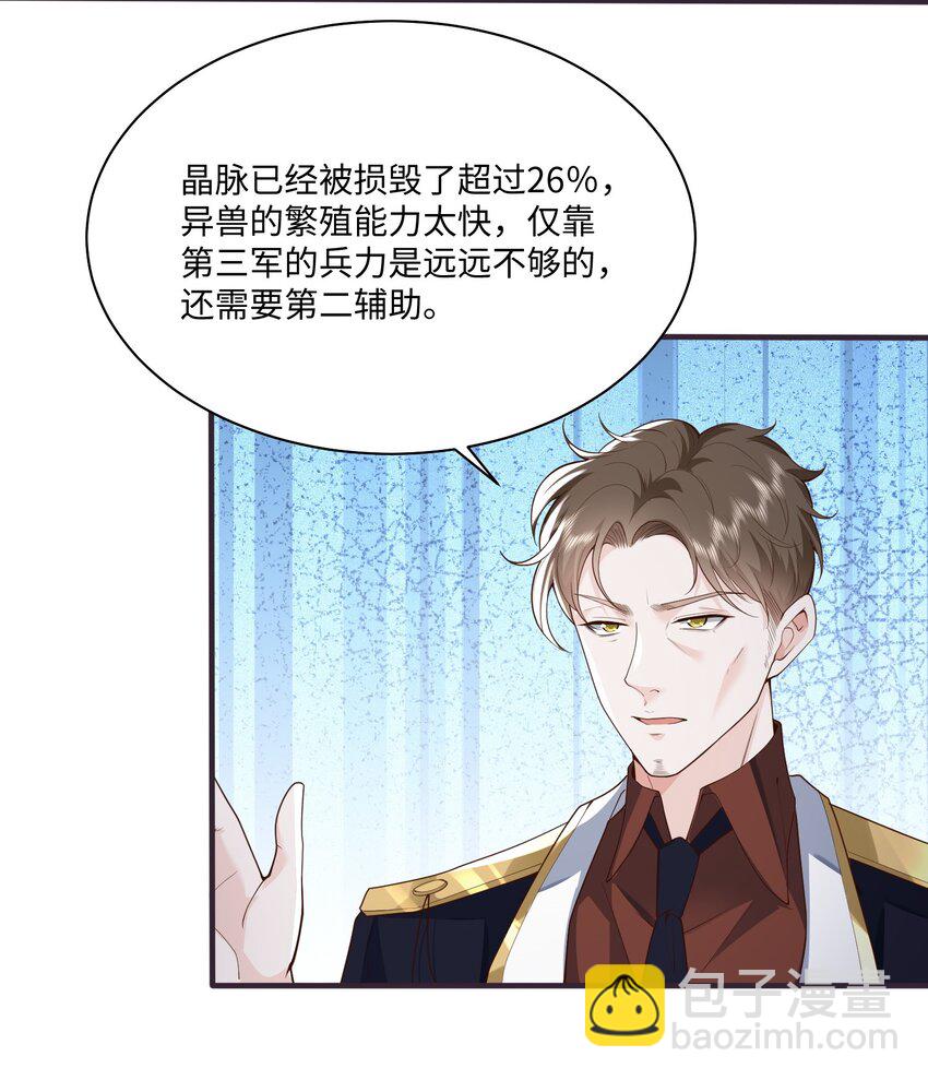 048 阿诺大渣♂男！-第51话