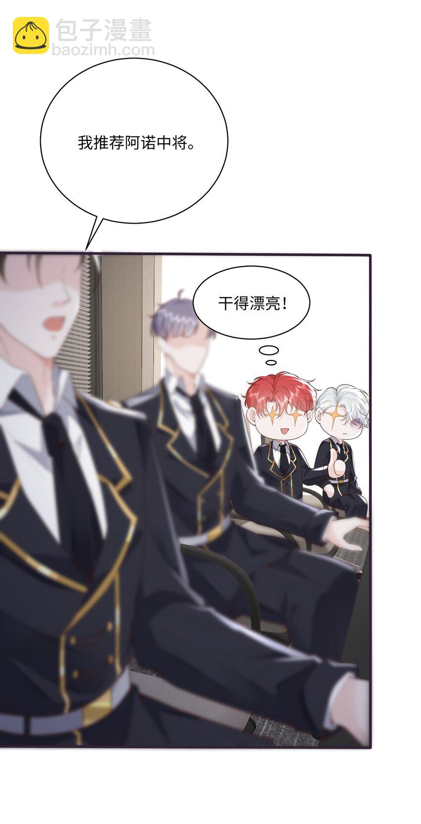 048 阿诺大渣♂男！-第51话