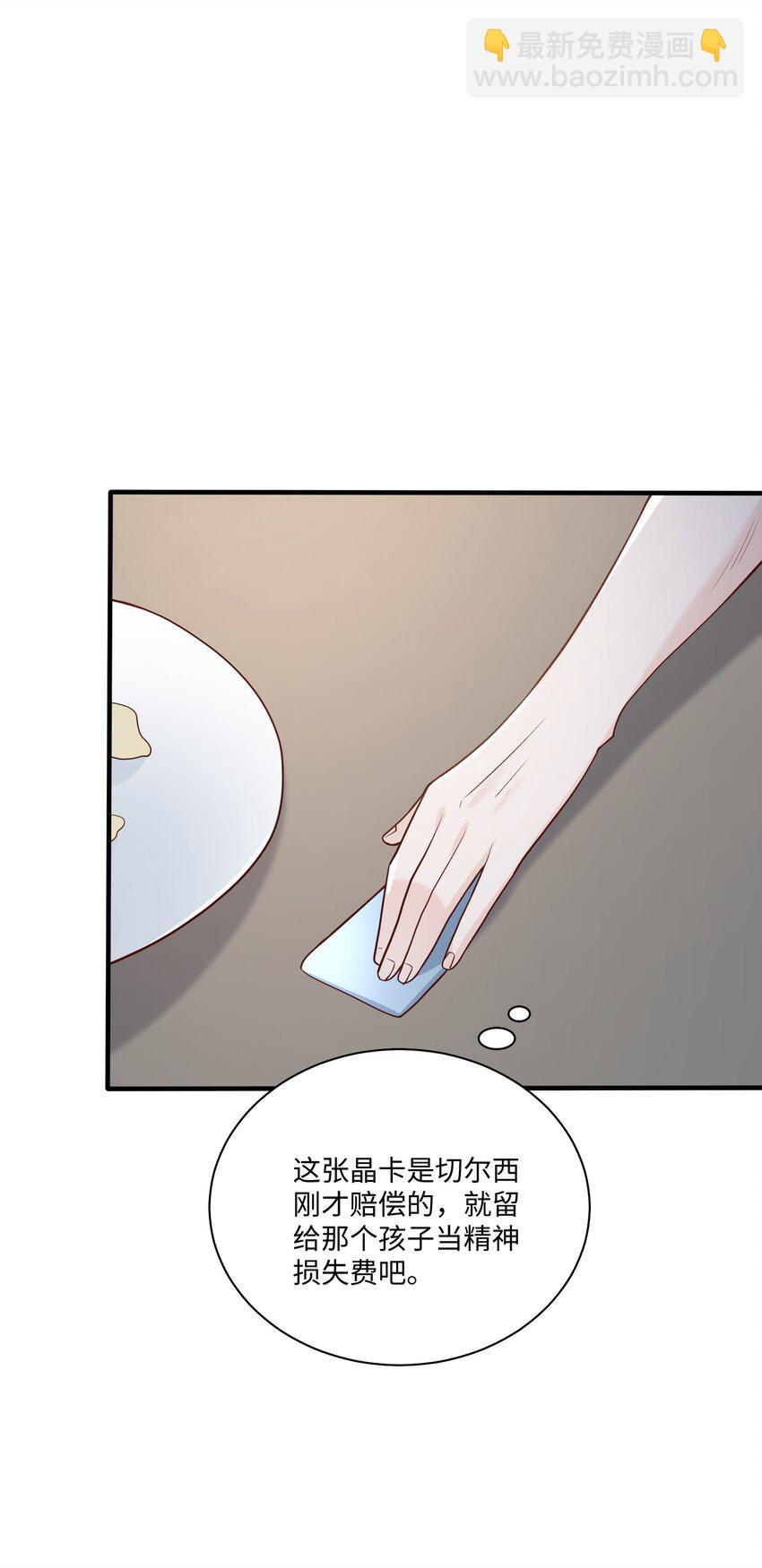 050 我很想念您-第53话