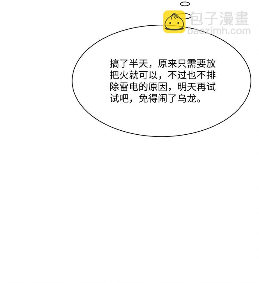 050 我很想念您-第53话