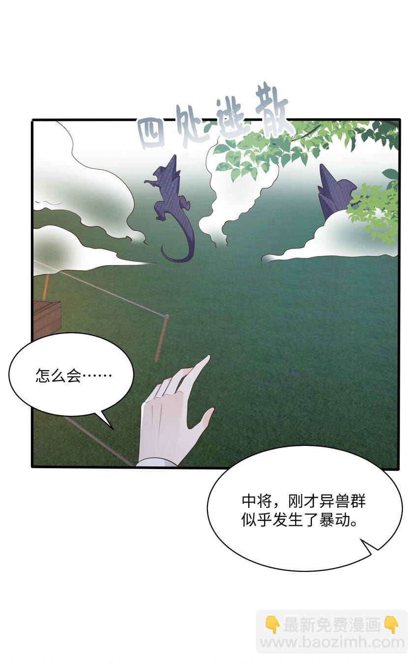 050 我很想念您-第53话