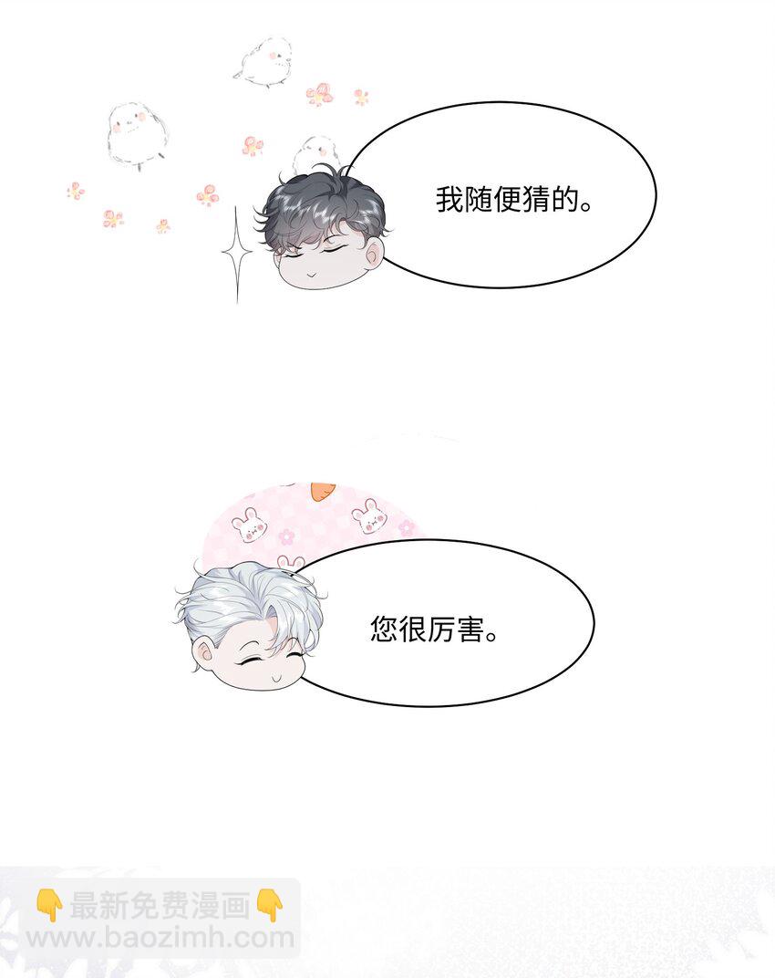 050 我很想念您-第53话