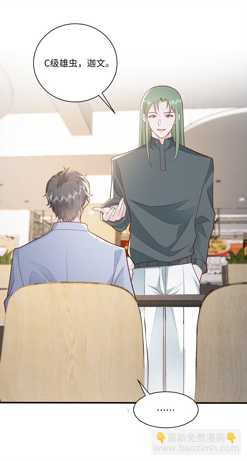 050 我很想念您-第53话