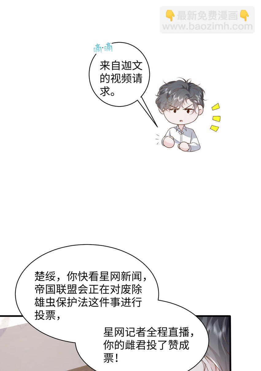 052 阿诺会保护您的！-第55话