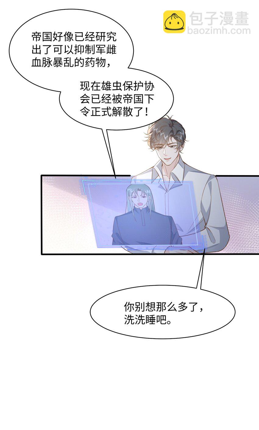 052 阿诺会保护您的！-第55话