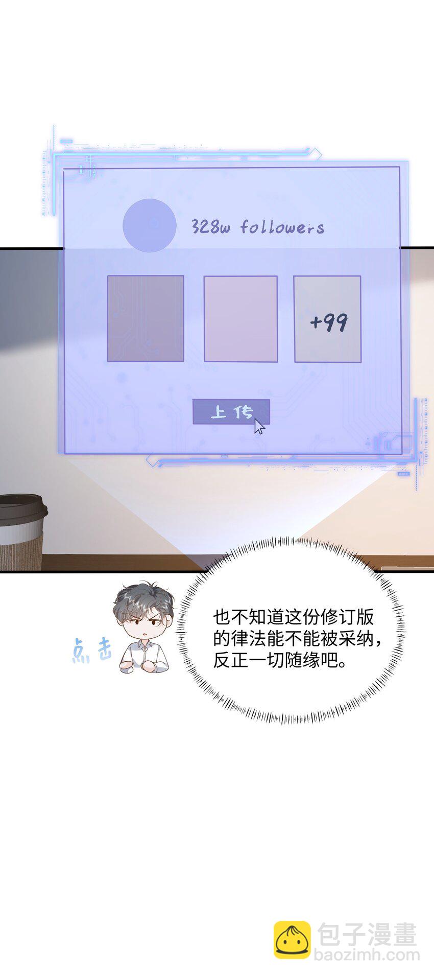 052 阿诺会保护您的！-第55话