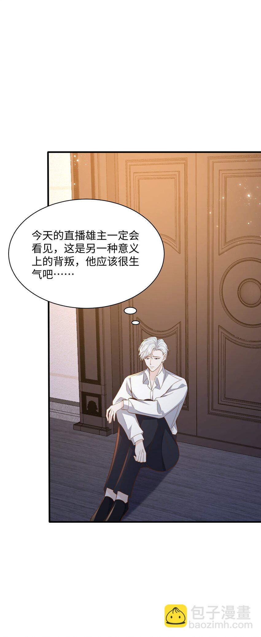 052 阿诺会保护您的！-第55话