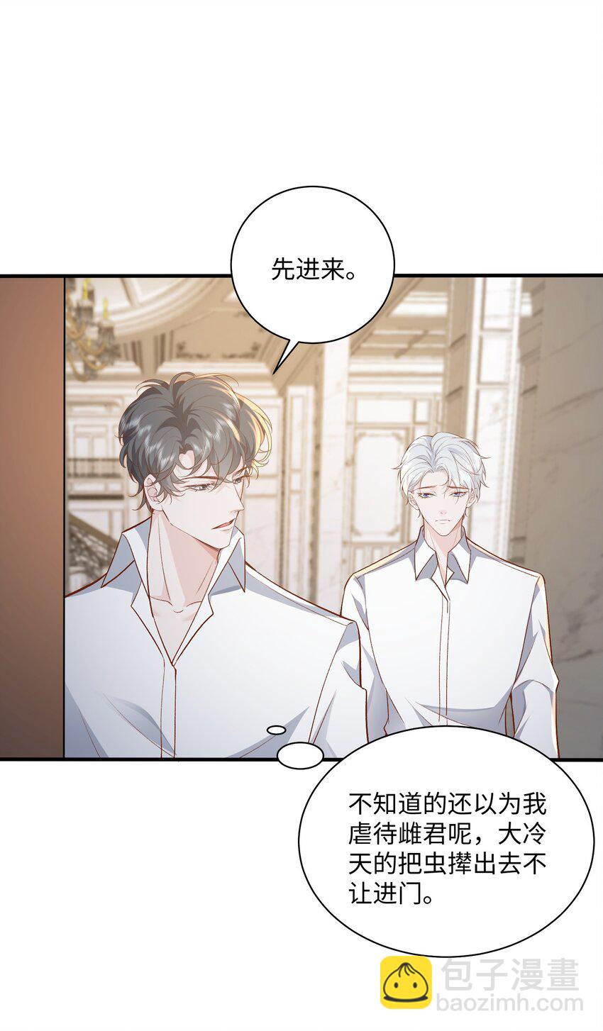 052 阿诺会保护您的！-第55话