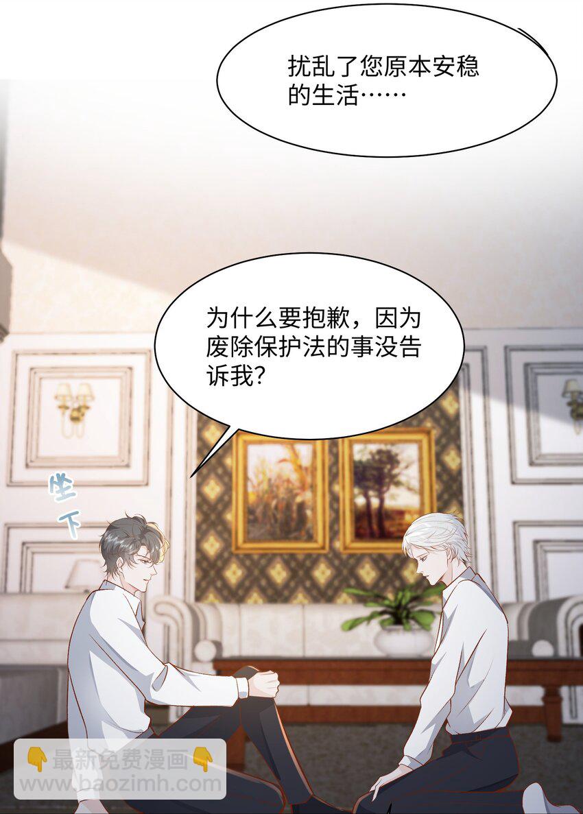 052 阿诺会保护您的！-第55话