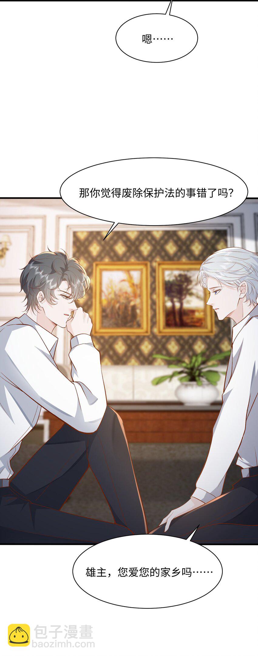 052 阿诺会保护您的！-第55话