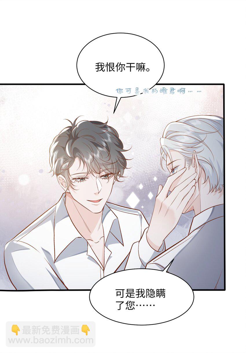 052 阿诺会保护您的！-第55话