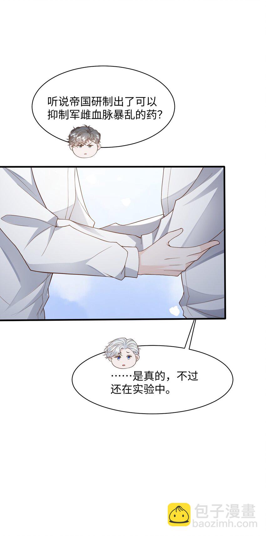 052 阿诺会保护您的！-第55话