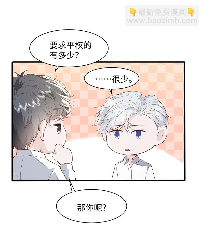 052 阿诺会保护您的！-第55话