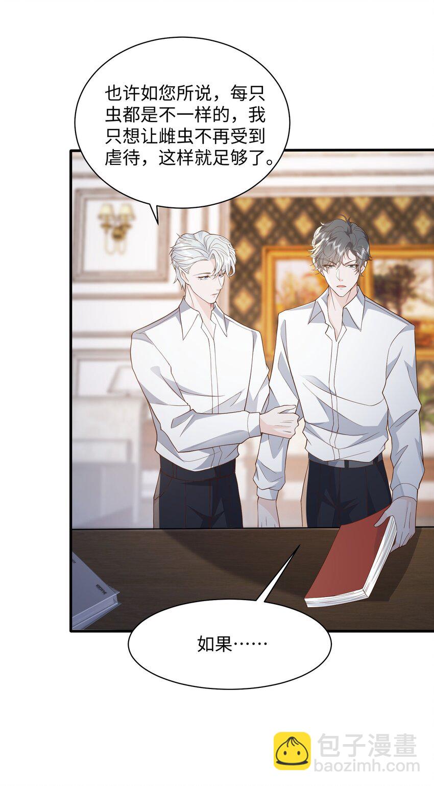 052 阿诺会保护您的！-第55话