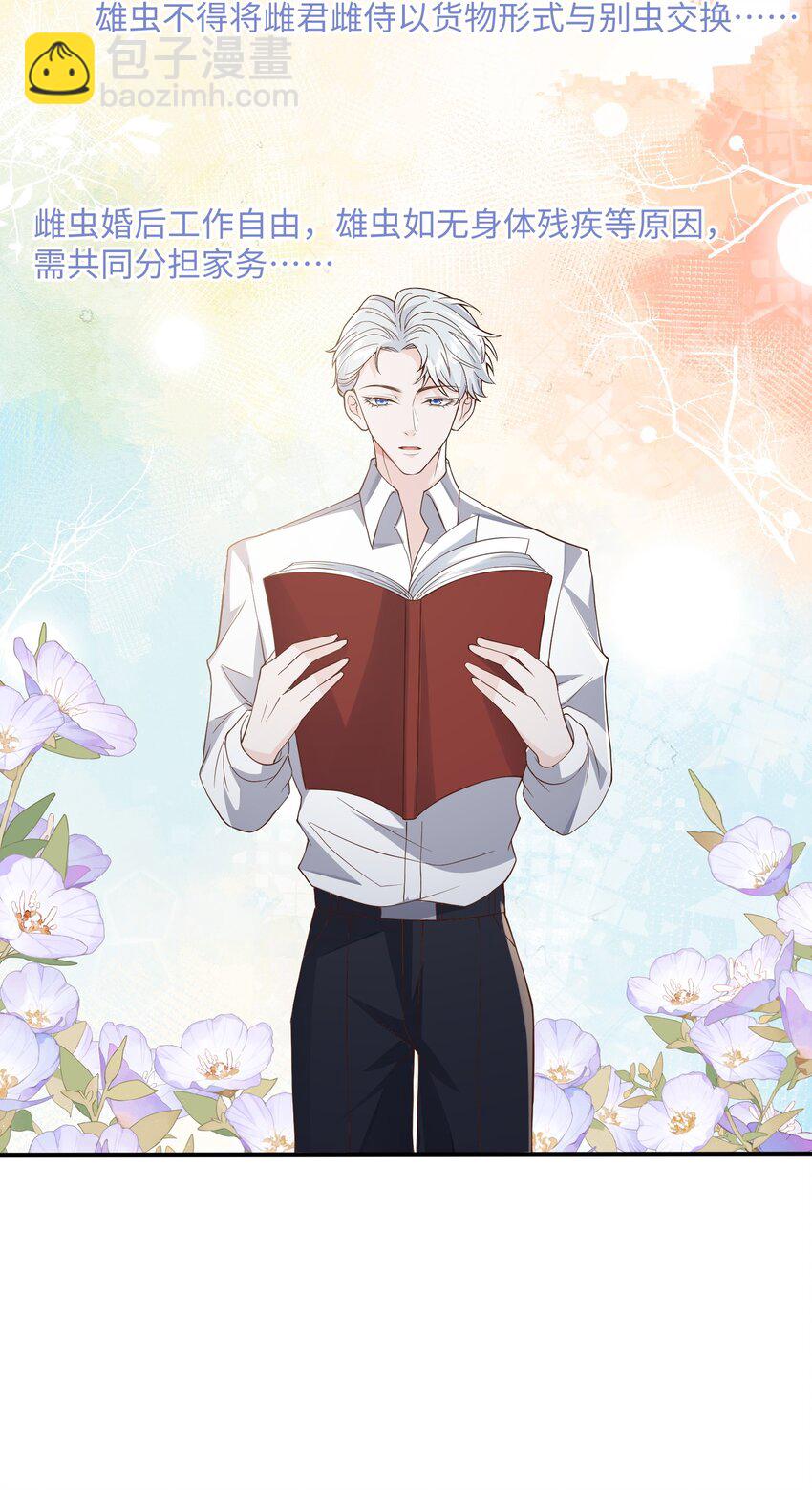 052 阿诺会保护您的！-第55话