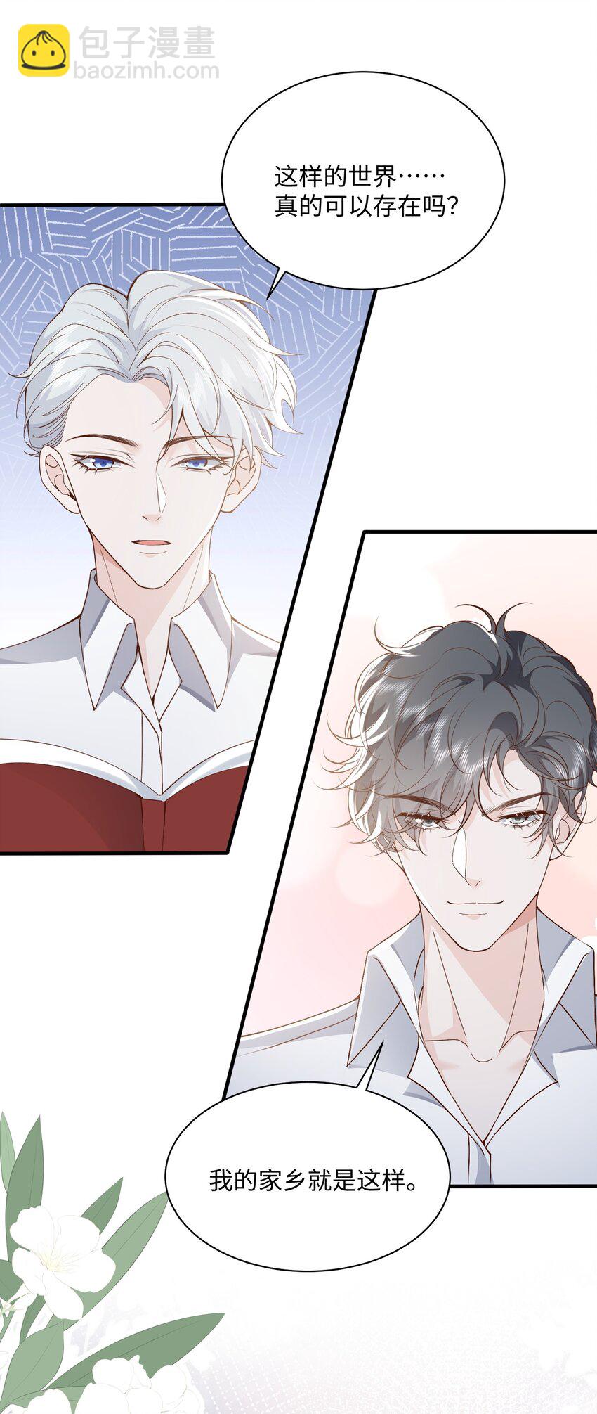 052 阿诺会保护您的！-第55话