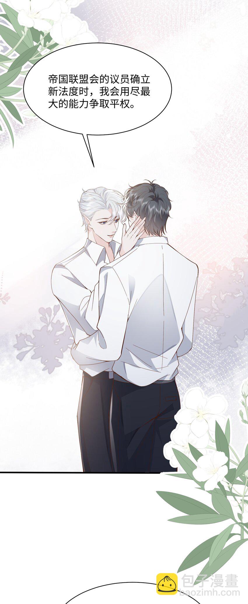 052 阿诺会保护您的！-第55话