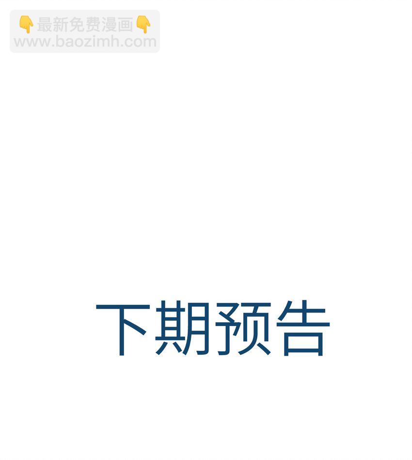 052 阿诺会保护您的！-第55话